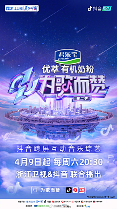可乐（）采集到节目海报