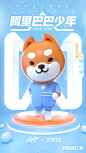 本迷正式出道！今日开始营业～和@阿里巴巴... 来自侯三迷 - 微博