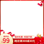 精致38节促销主图图标