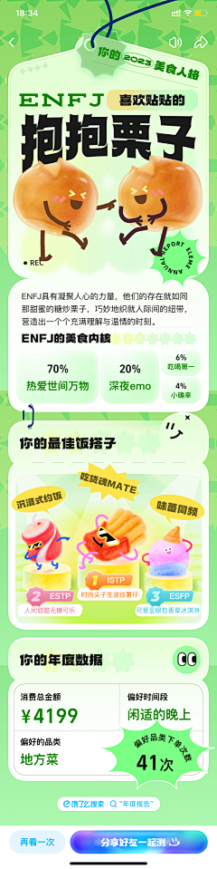 o小欣o采集到运营页面