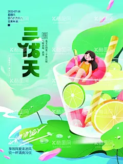 三伏天海报  - 源文件下载【酷图网】公益海报,三伏灸,三伏天,医疗健康,医疗宣传海报,中国风,三伏天海报,中医海报,冬病夏治,灸,三伏,山水,养生,医疗,针灸,三伏贴,末伏,24节气