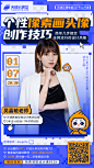 像素画头像公开课