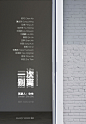 一次别离 | 策展人：朱朱