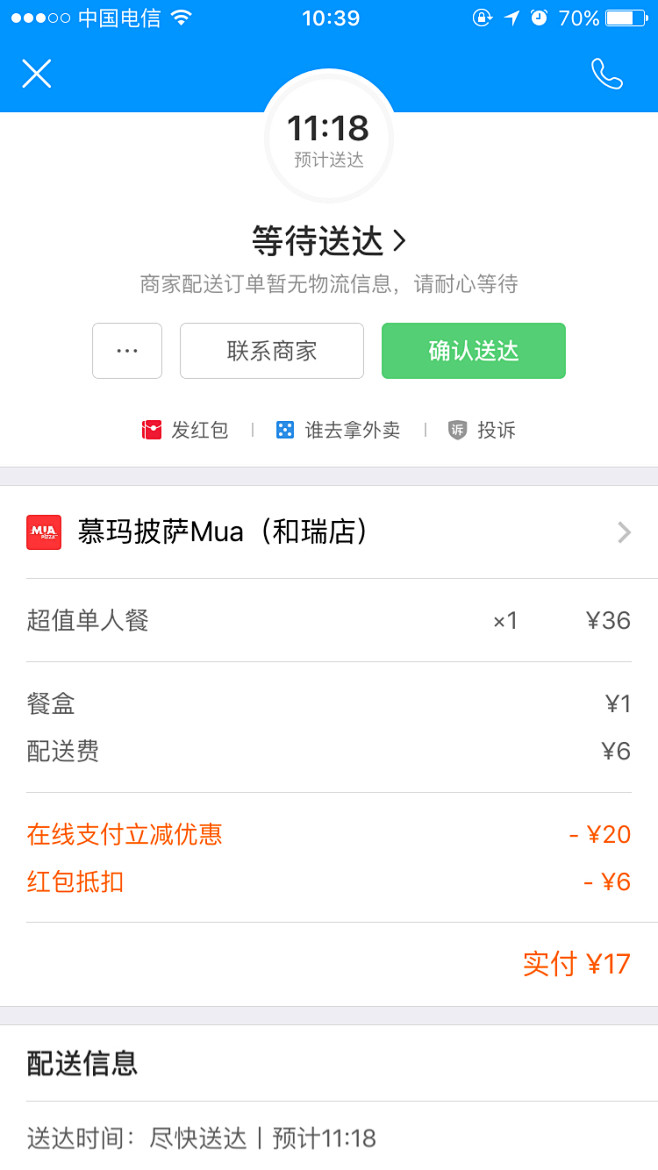 来自相册