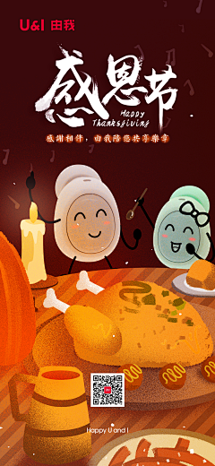 小太阳—映霞采集到节庆海报