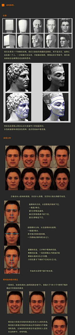 BAIQUAN采集到教程