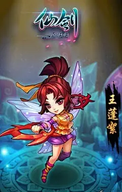 【新提醒】【仙剑奇侠传】手游版全套资源，ui，特效，音效，场景，人物-手游资源-微元素Element3ds - Powered by Discuz!