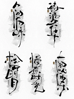 笔下有鱼采集到古风元素-纹路