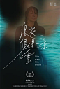 浪花像是一朵云 海报