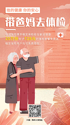 四灬采集到医疗
