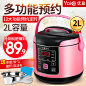 Yoice/优益 Y-MFB6智能全自动迷你电饭煲1-2-3人家用小型电饭锅2L-tmall.com天猫