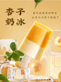 钟薛高一个都不能少多口味系列6种口味10片装冰淇淋雪糕&棒冰-tmall.com天猫