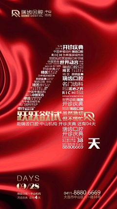 会跳舞的狮子采集到倒计时