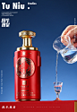 白酒|电商产品拍照|图牛电商拍摄|商业摄影摄影设计