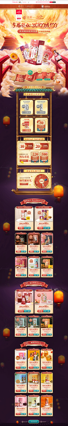 13请别投喂采集到电商（11）