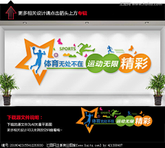 晗晗妈采集到企业文化墙