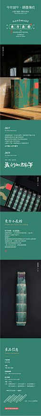 2019东方长粽 粽子包装盒手提高档创意礼盒端午礼盒定制logo 送礼-淘宝网,2019东方长粽 粽子包装盒手提高档创意礼盒端午礼盒定制logo 送礼-淘宝网