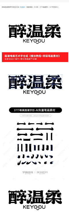 六小鹿采集到字体  LOGO