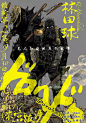 异兽魔都 第137回