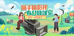 随手拍影评·春日放映室