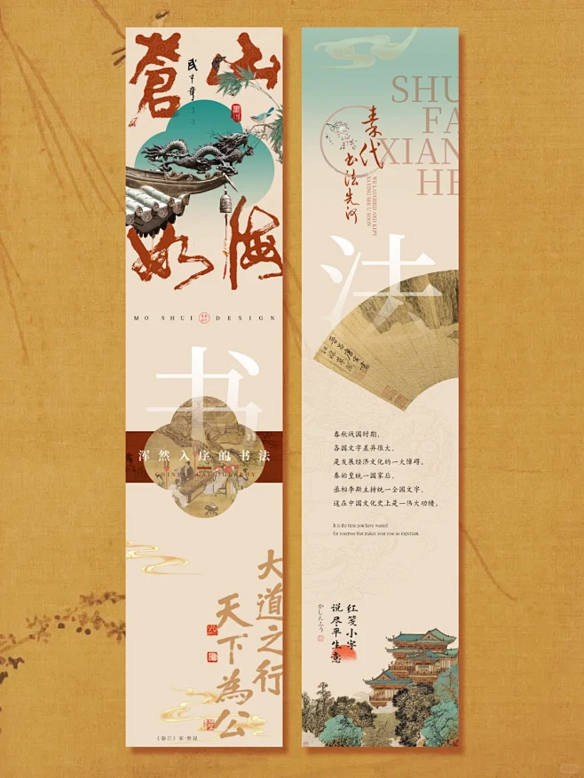 国风海报设计 | 新中式长图公众号排版设计 - 小红书-花瓣网