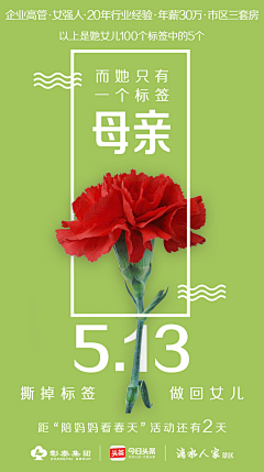 zoe1213采集到创意海报