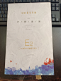 户型单页 (2)