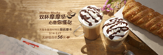 首页-Starbucks星巴克官方旗舰店...