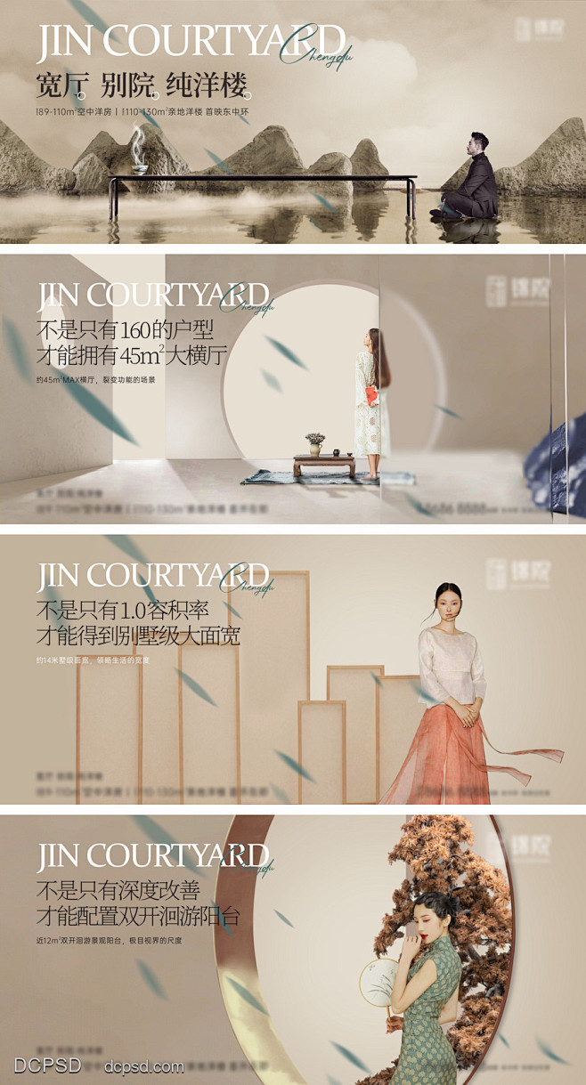 【南门网】海报,广告展板,地产,价值点,...