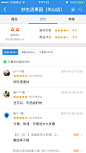饿了么 #评论# 