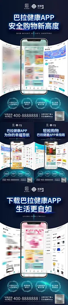 招商造势手机海报-志设网-zs9.com