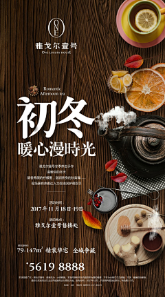 wwworgcomÕ采集到暖场创意活动海报