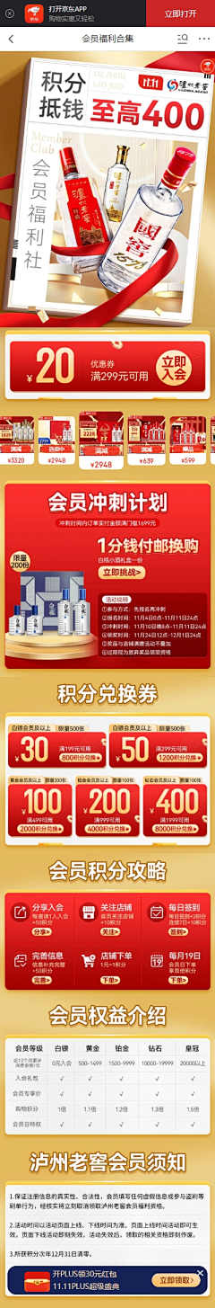 花妞~采集到白酒长图