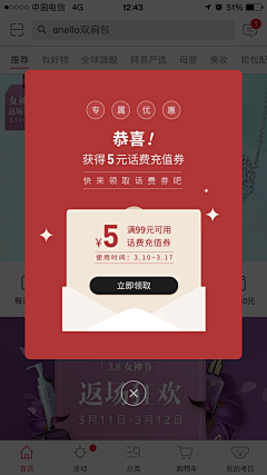 姓顾的小眉头采集到APP-弹框