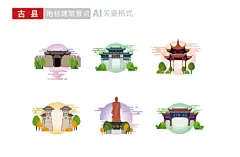 临汾市古县地标建筑景点文创插画