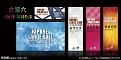 旗牌王新年岁末特卖海报促销源文件