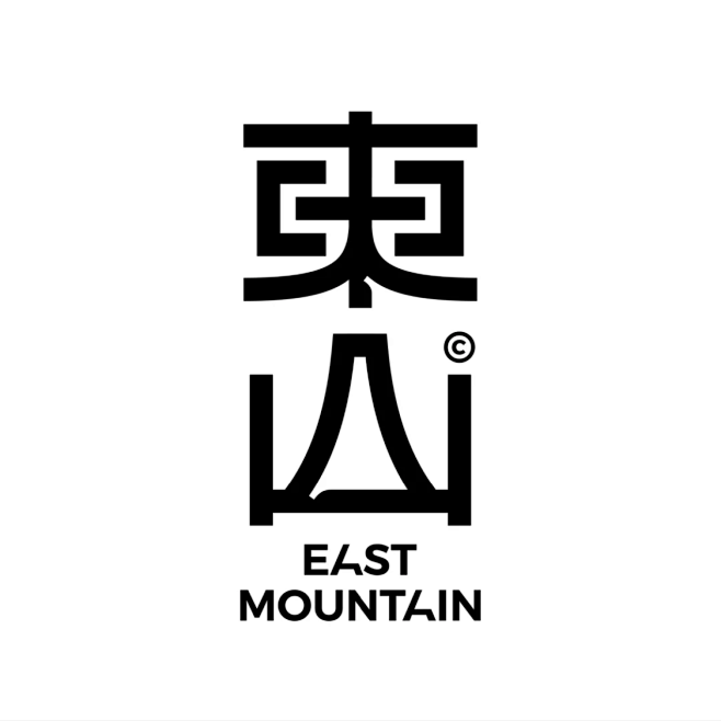 最美汉字logo，每一个都高级优雅，汉字...