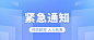 医疗防护新闻资讯倡议公众号首图