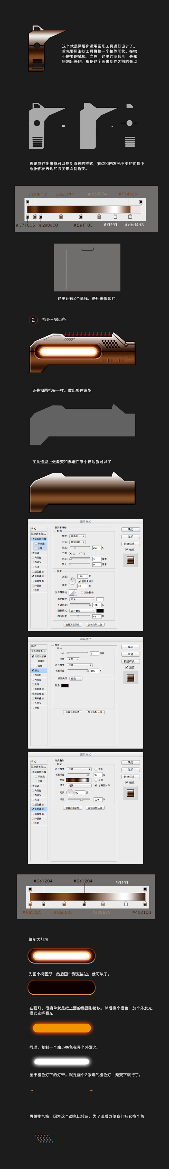 ps手绘教程--ps鼠绘绘制科幻电影中的...