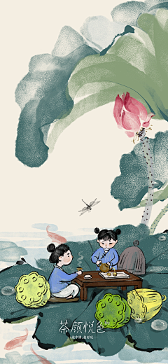 抹茶星冰乐可乐采集到节日 | 24节气