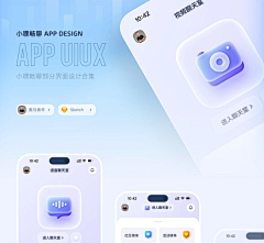 桃86采集到app页面