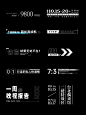 标题文字组排版设计 | 干货分享 - 小红书