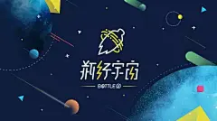 你的好友 BottleDream 给你发了一封宇宙招募令 | 瓶行宇宙现场志愿者招募