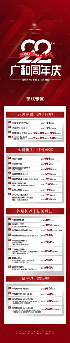 15644826采集到biao