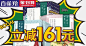 钻展 首焦 推广 淘宝 天猫 直通车 平面 素材尽在 -----> @花道士