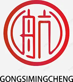 汉字logo图标