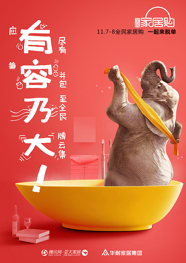 创意海报