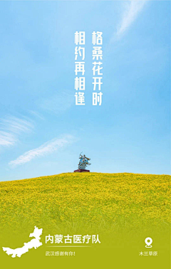 _子魚_采集到武汉官方海报