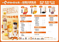 编号：20231220103457722【享设计】源文件下载-饮品餐饮菜单