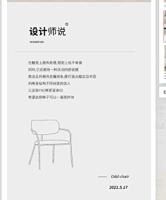 造作啊采集到【电商】